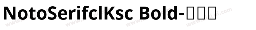 NotoSerifclKsc Bold字体转换